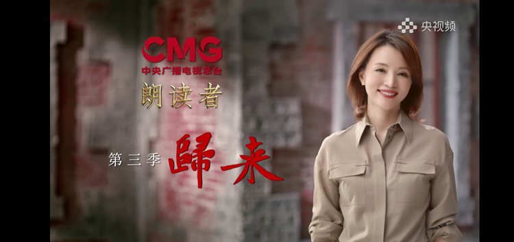 千视SRT解决方案助力央视《一平方米》朗读亭直播活动