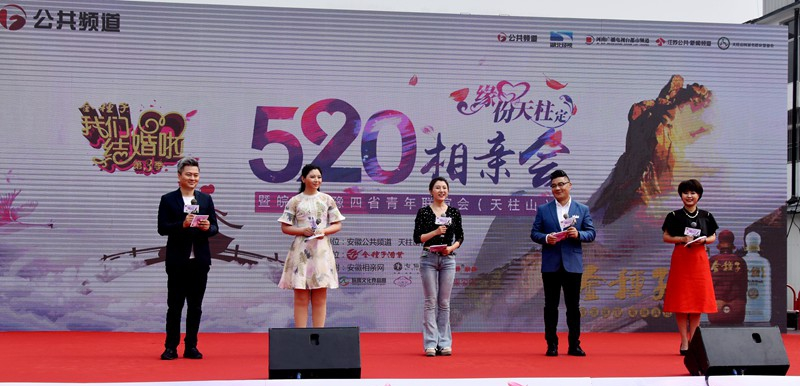 安徽卫视异地户外直播互动