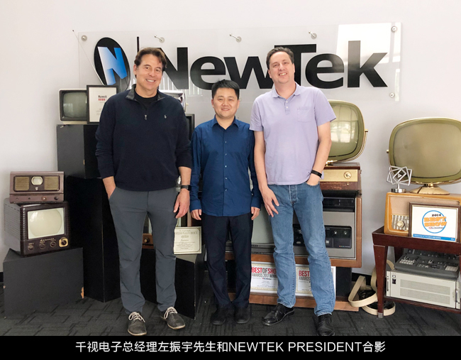 千视与NewTek，跨越半个地球的奇妙相遇