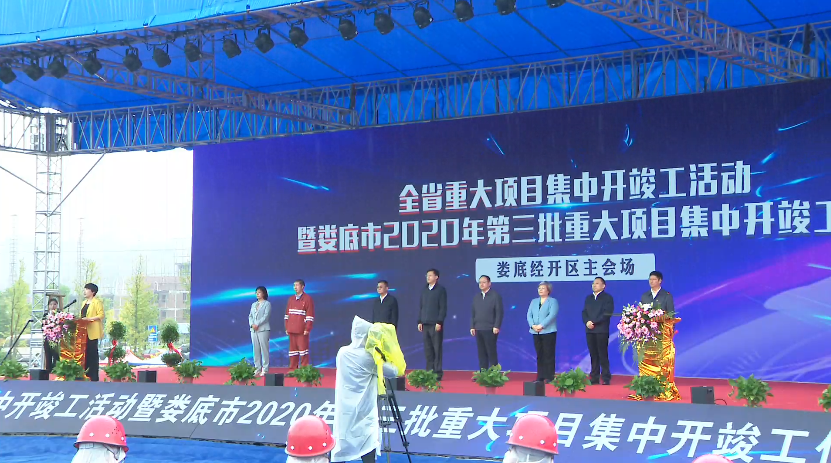 娄底市2020年开竣工互动项目